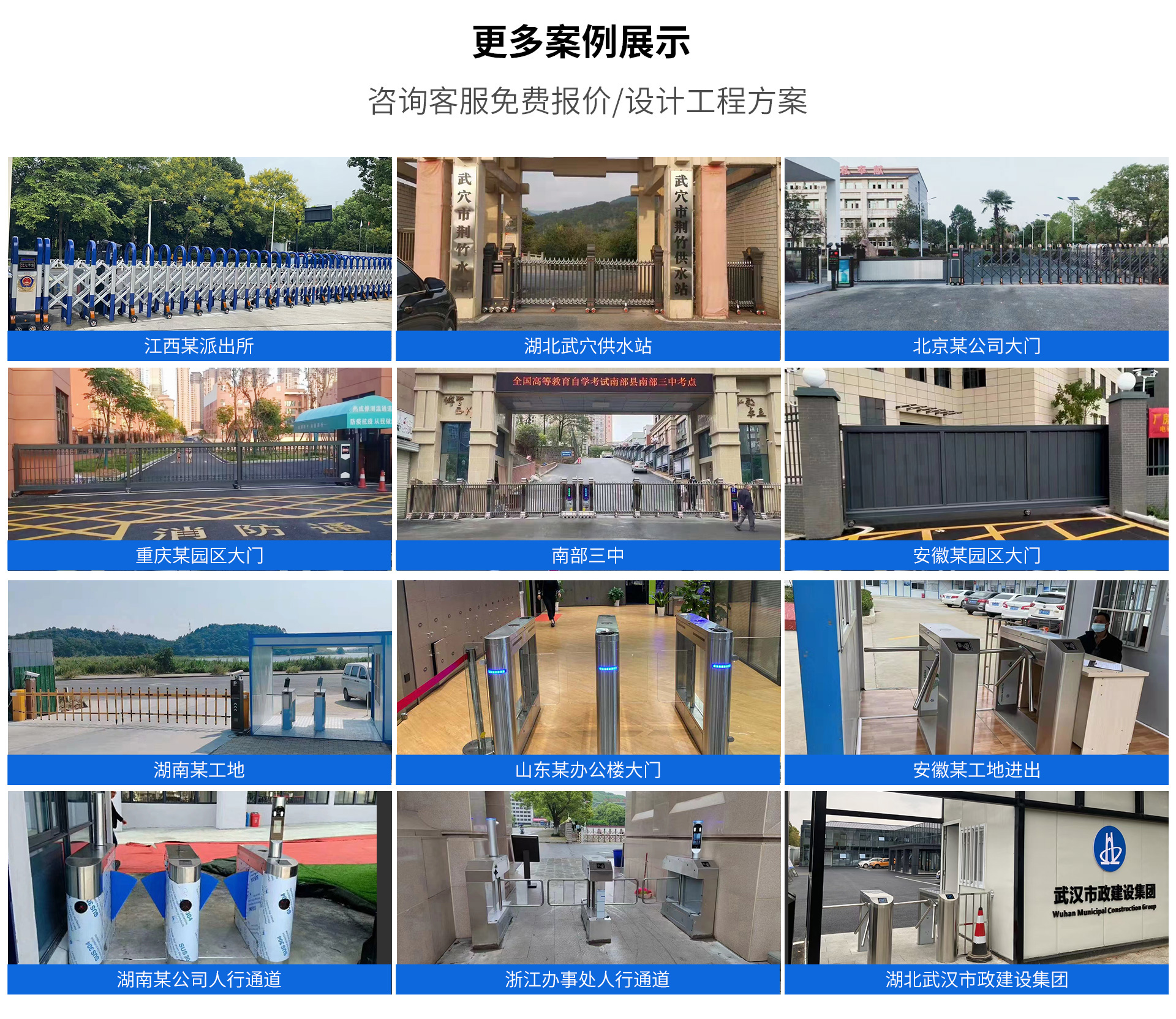案例展示.jpg