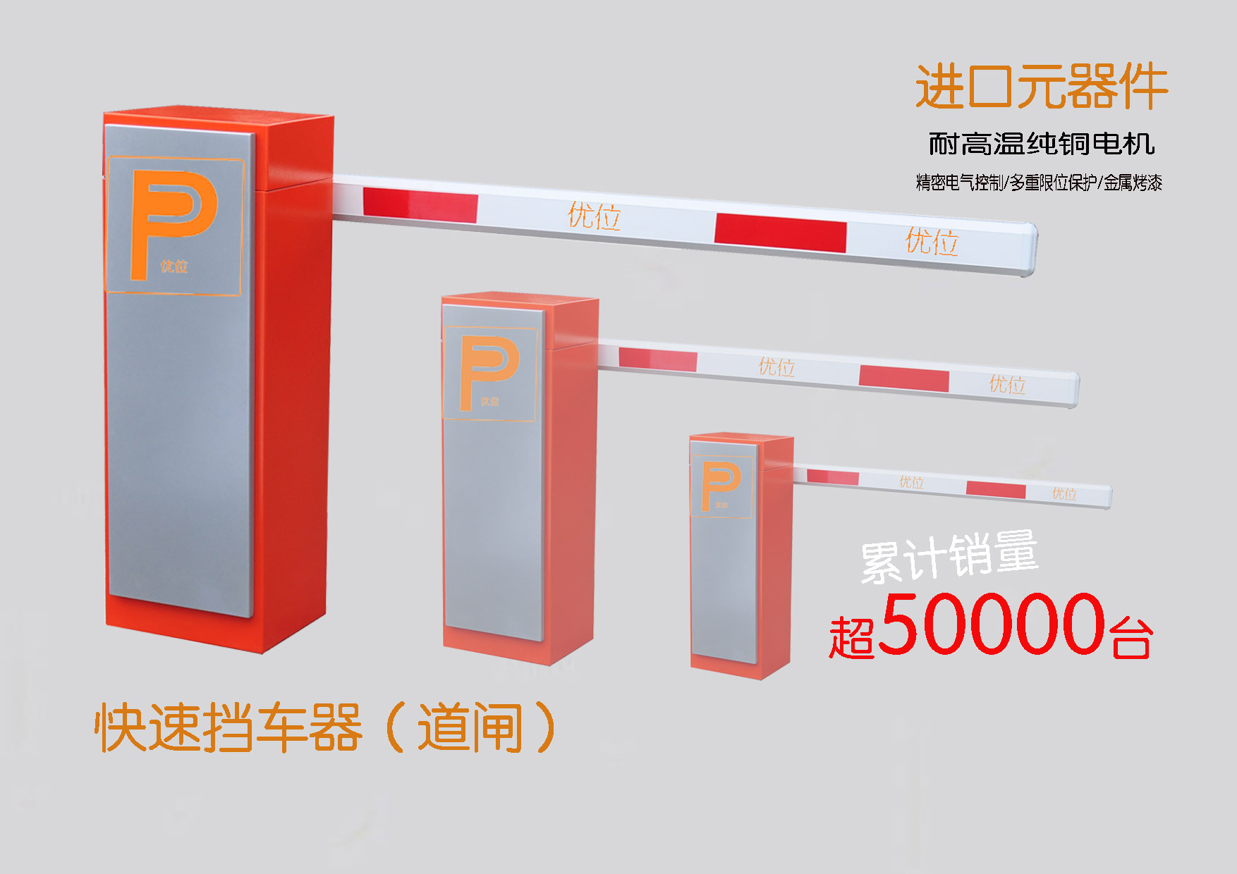 1道闸2.jpg