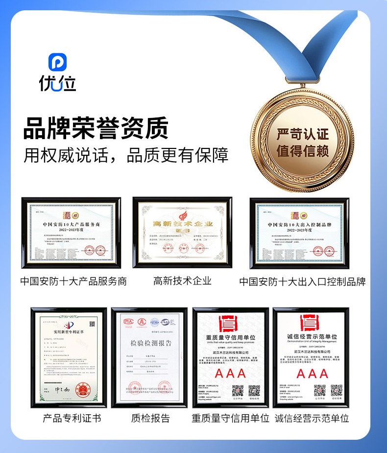 中国安防行业10大品牌.jpg