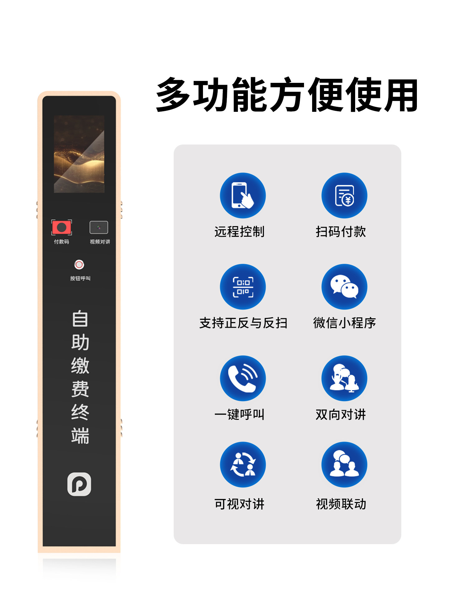 多功能.jpg