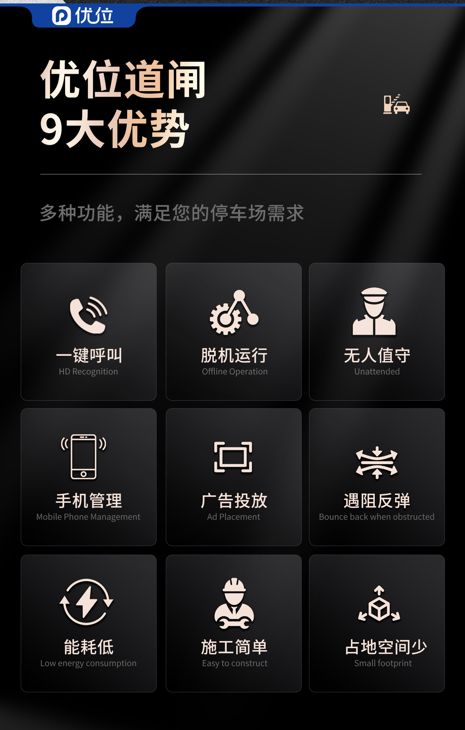 9大优势.jpg