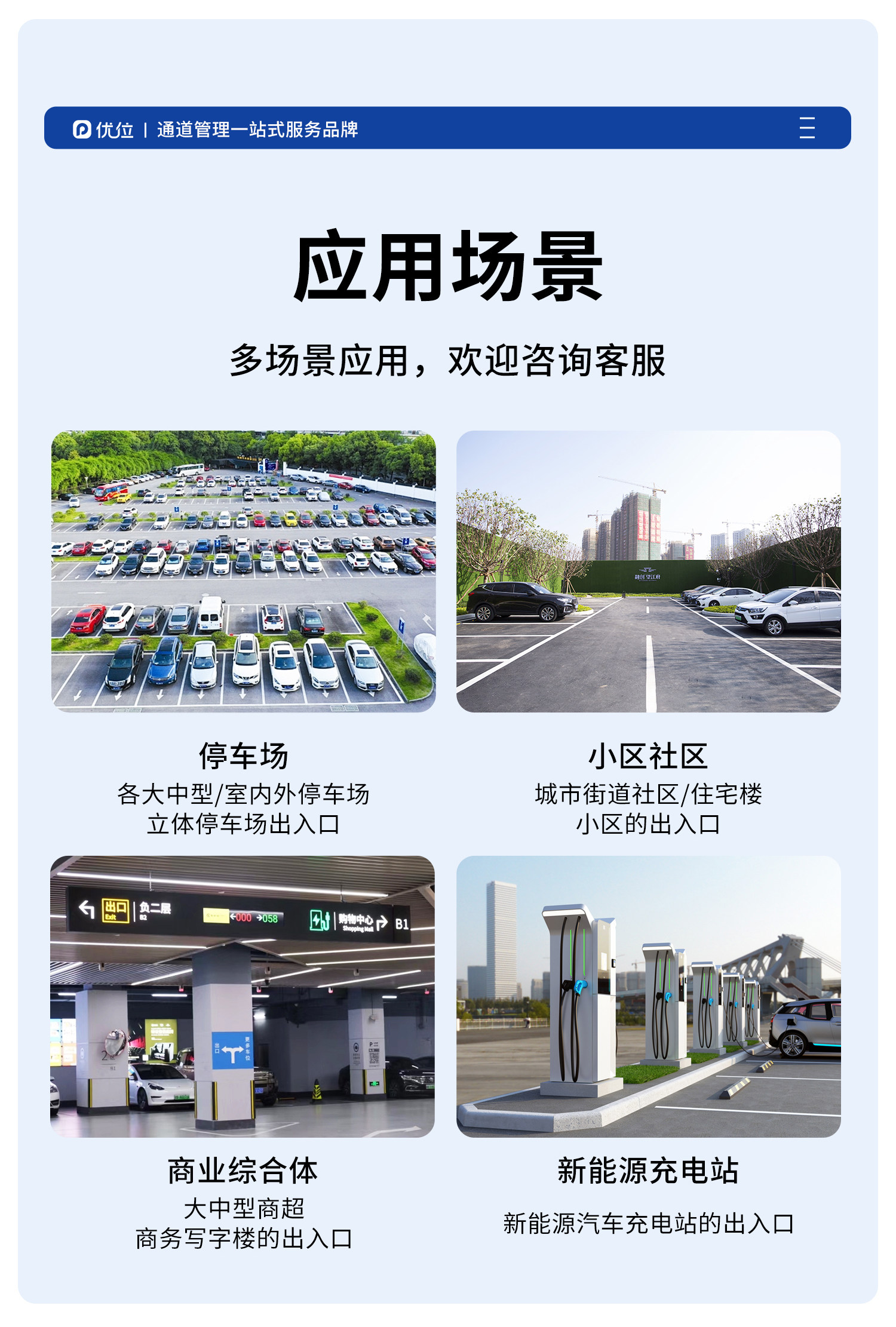 无人值守系统应用场景.jpg