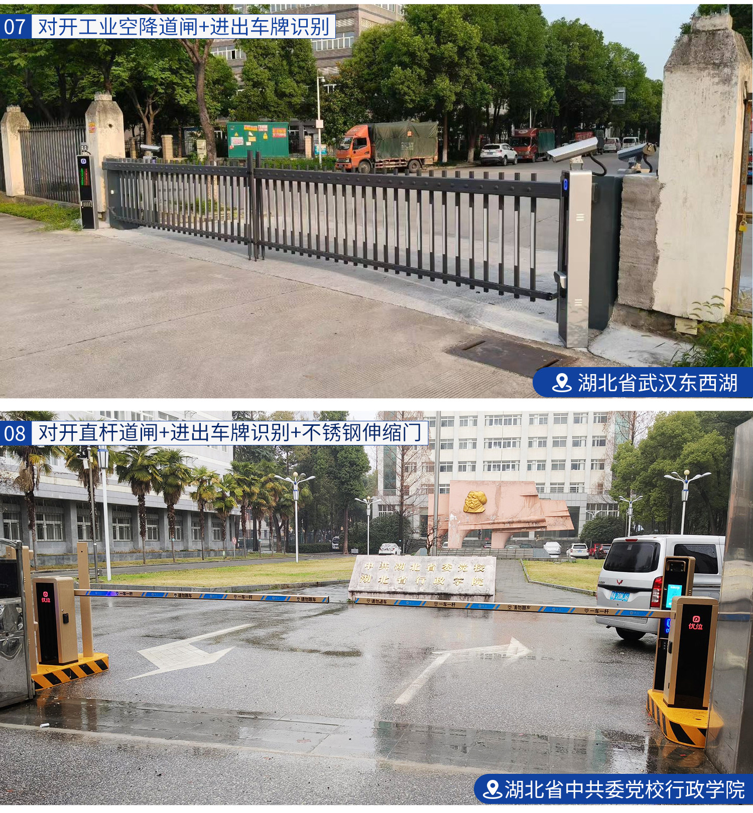 优位道闸本地案例