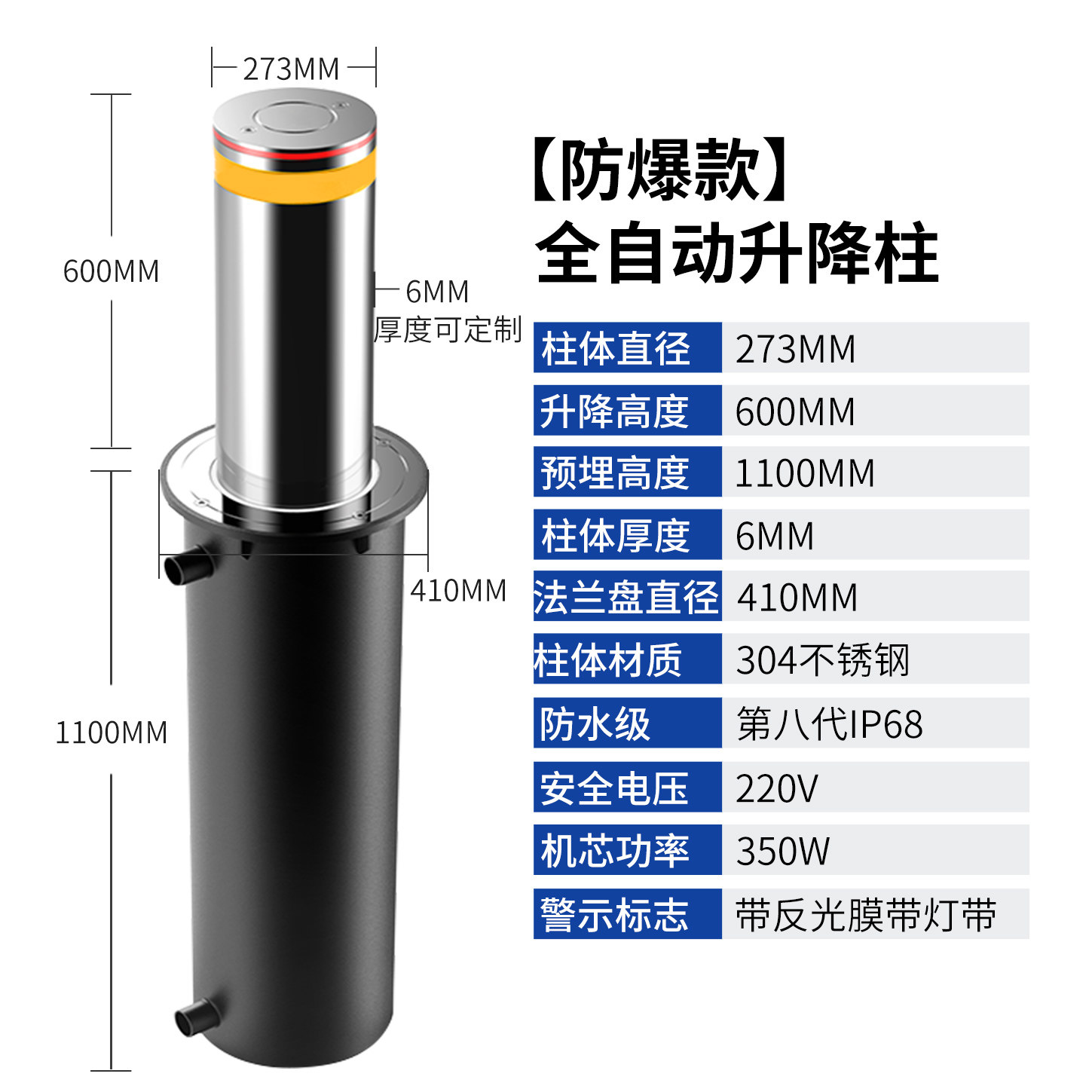 优位停车全自动升降柱.jpg