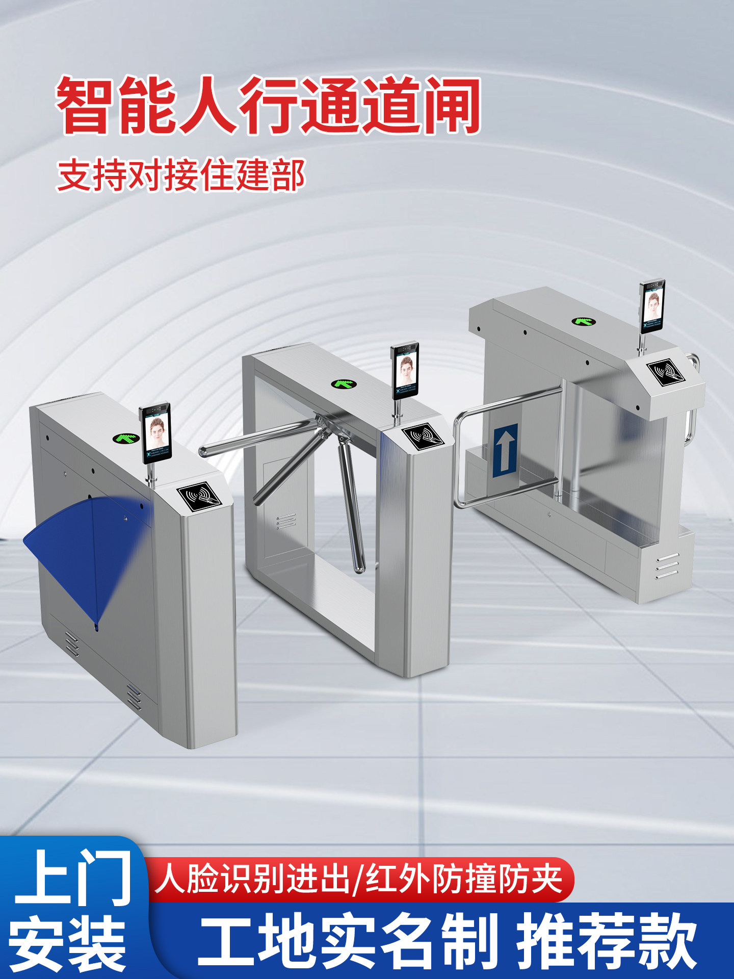 人行通道闸品牌排名.jpg