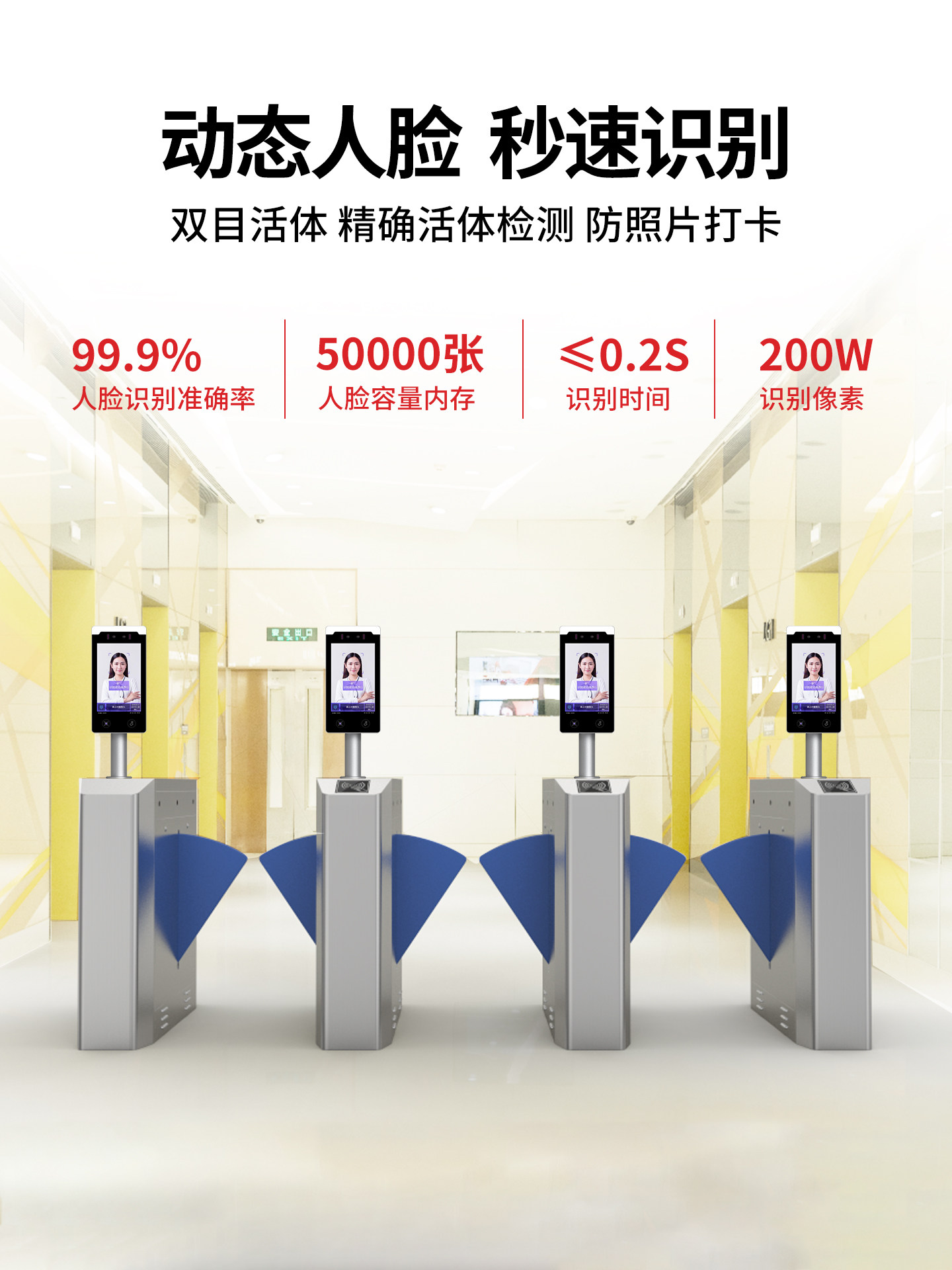人脸识别门禁一体机.jpg