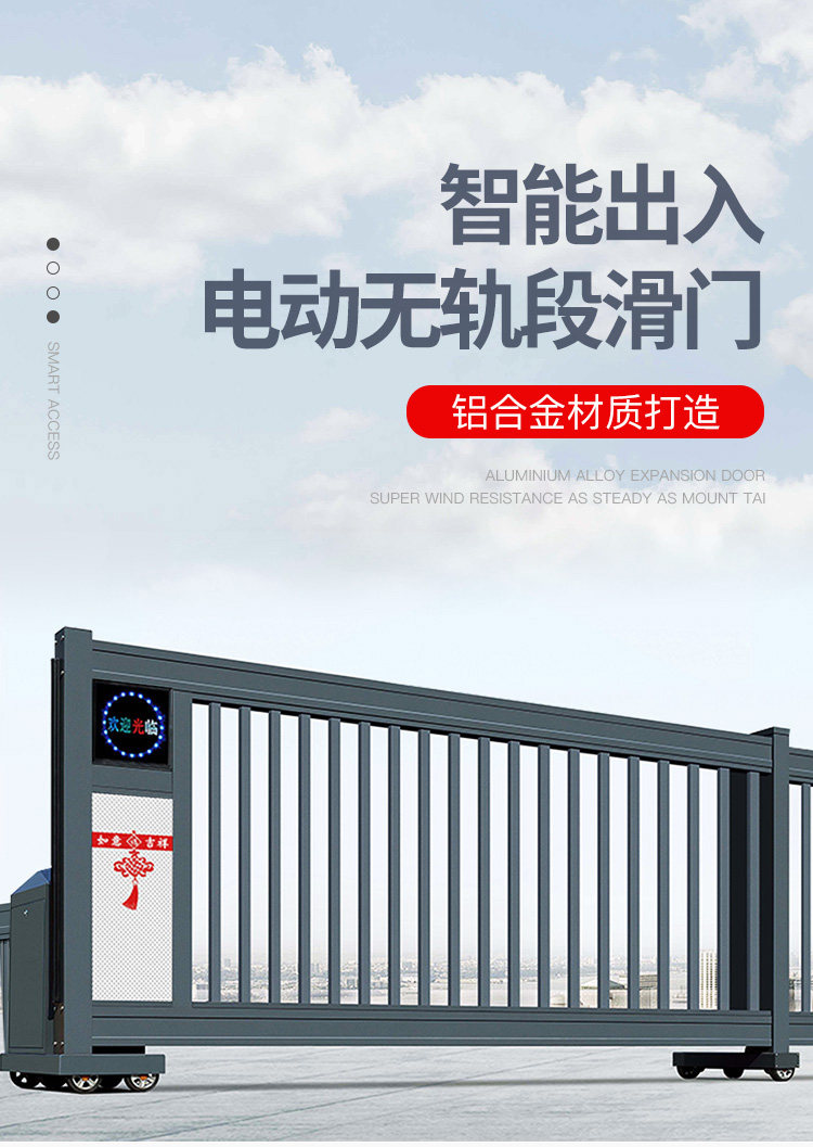 电动无轨段滑门.jpg