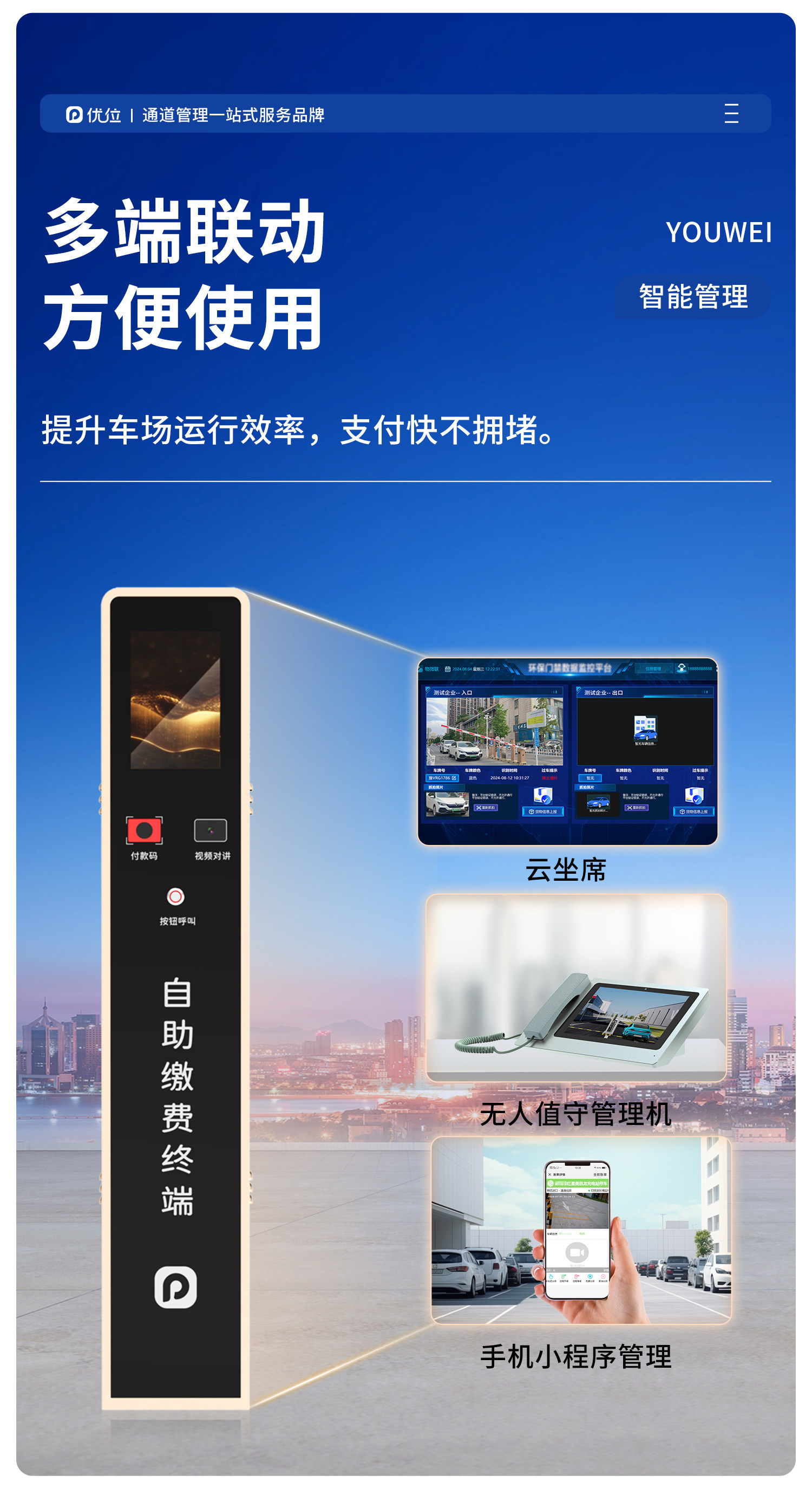 车牌识别云管理系统.jpg