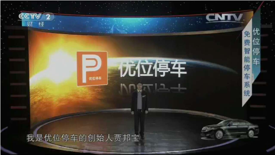 央视CCTV2