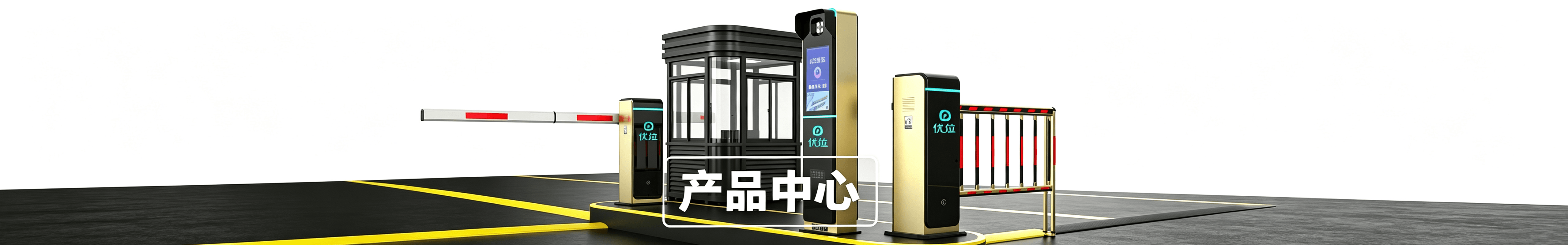 产品中心