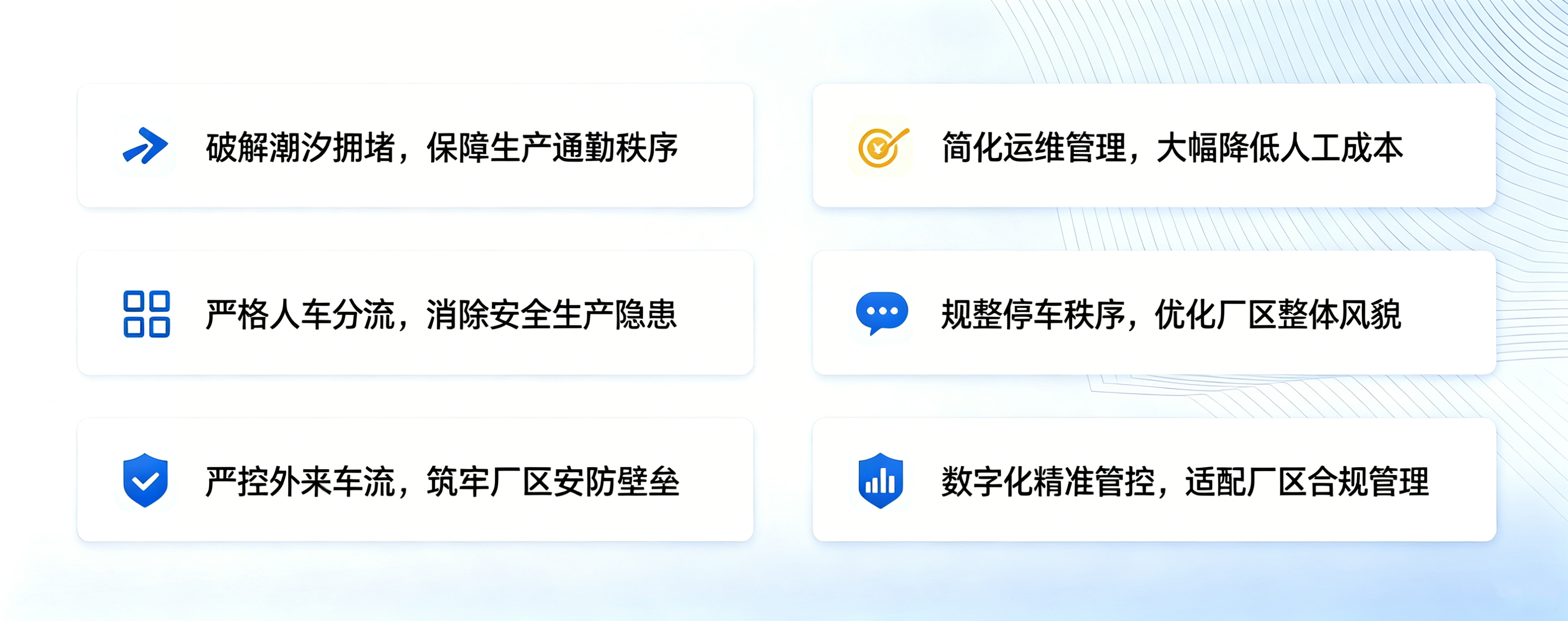 方案价值