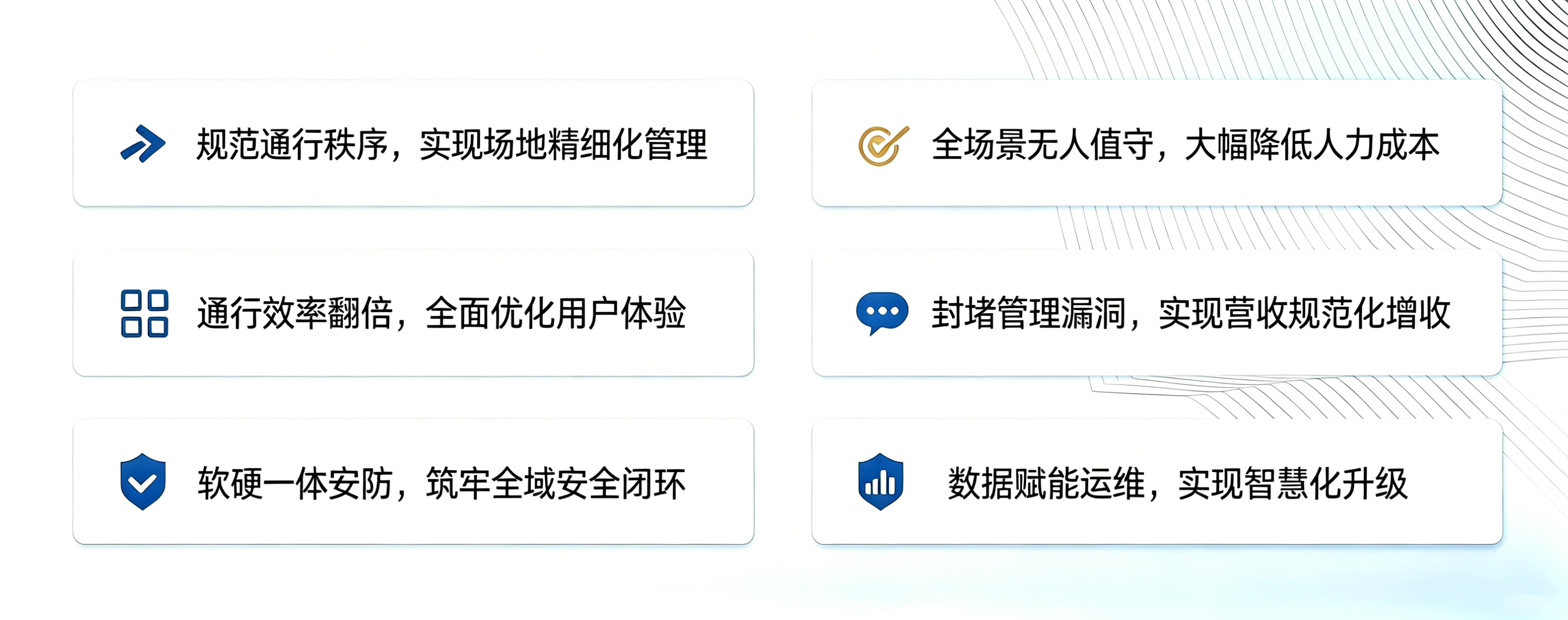 方案价值